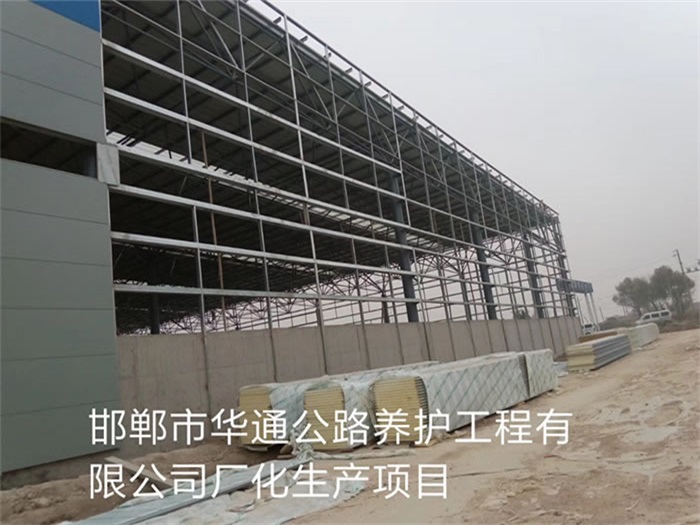 阆中华通公路养护工程有限公司长化生产项目