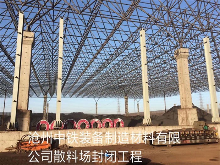 阆中网架钢结构工程有限公司